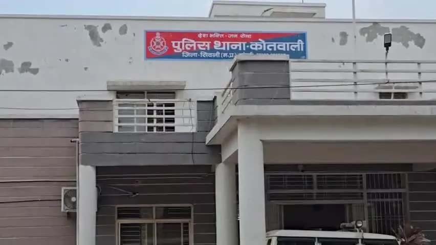 kotwali seoni