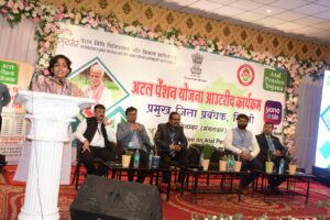 अटल पेंशन आउटरीच कार्यक्रम 2